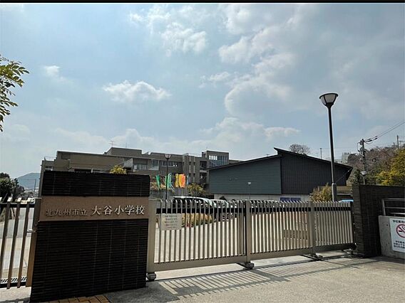 北九州市立大谷...