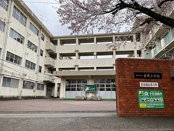 北九州市立長尾小学校（289m）