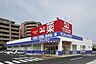 周辺：株式会社サンキュードラッグ 三萩野店（475m）