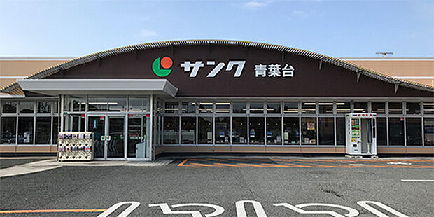 サンク 青葉台店（2972m）