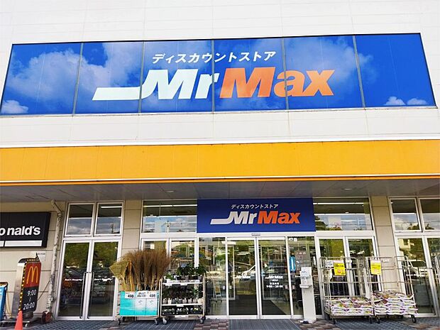 MrMax（ミスターマックス） 八幡西店（775m）