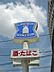 周辺：ローソン 若松警察署前店（804m）