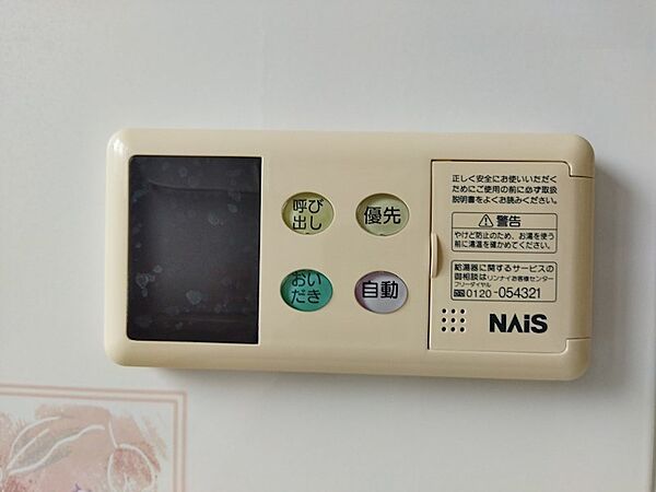 設備