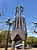 周辺：高炉台公園（632m）