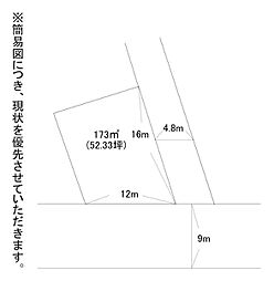大字福丸土地