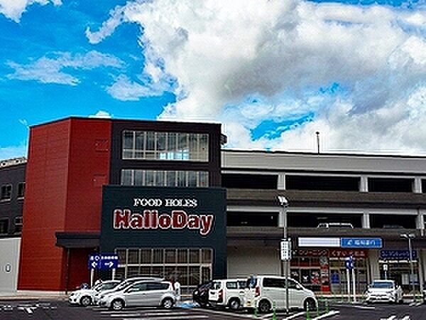 HalloDay（ハローデイ） 徳力本店（257m）