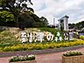 周辺：到津の森公園（878m）