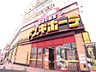 周辺：ドン・キホーテ小倉店（124m）