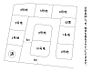 区画図：当物件は10号地になります