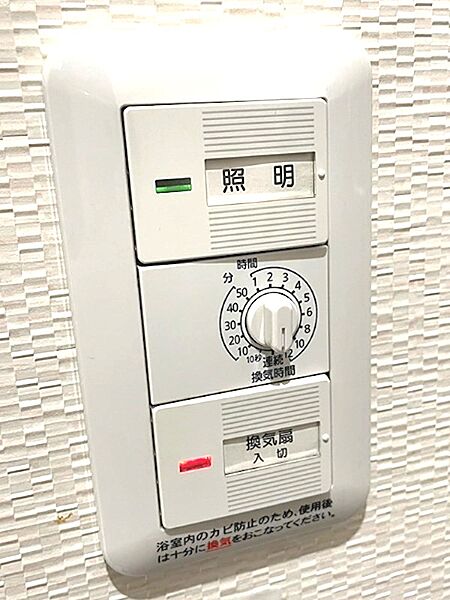 浴室換気乾燥機パネルは、照明と換気扇の操作を一箇所に集約。入浴後の湿気対策に役立つ換気タイマー機能も備えています。