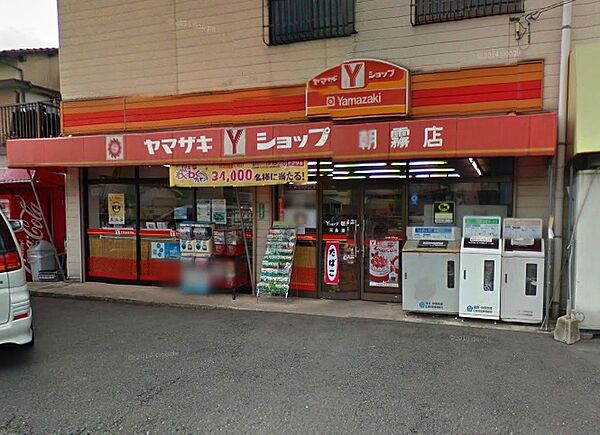 Yショップ大根土店（672m）