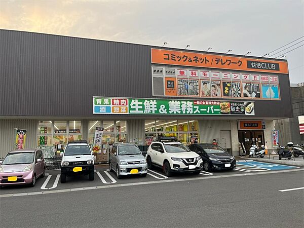 業務スーパー 小倉西港店（546m）