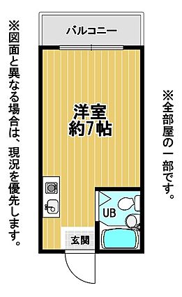 全部屋の一部で...
