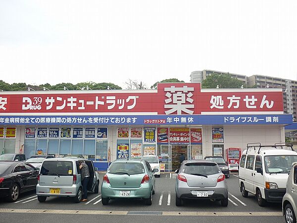 サンキュードラッグ コスパ相生薬局（987m）
