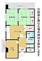 サンコーポ大手町6階550万円