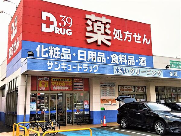 サンキュードラッグ大畠薬局（703m）