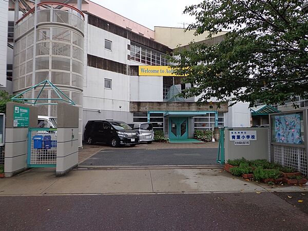 北九州市立青葉小学校（820m）
