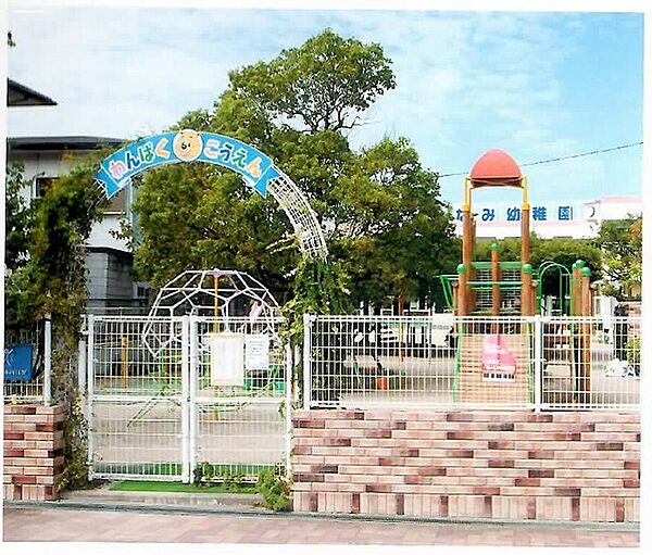 八幡みなみ幼稚園（1060m）