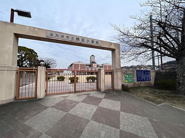 北九州市立槻田小学校（628m）
