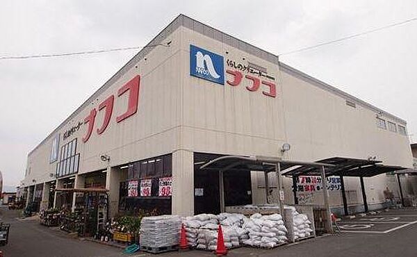 ホームプラザナフコ馬場山店（954m）