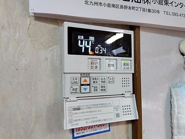設備