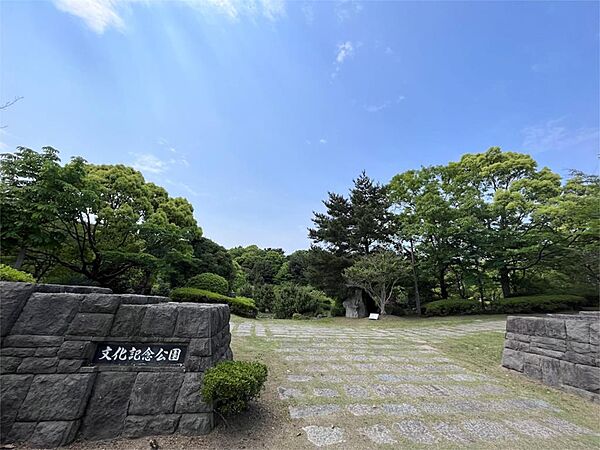 文化記念公園（840m）