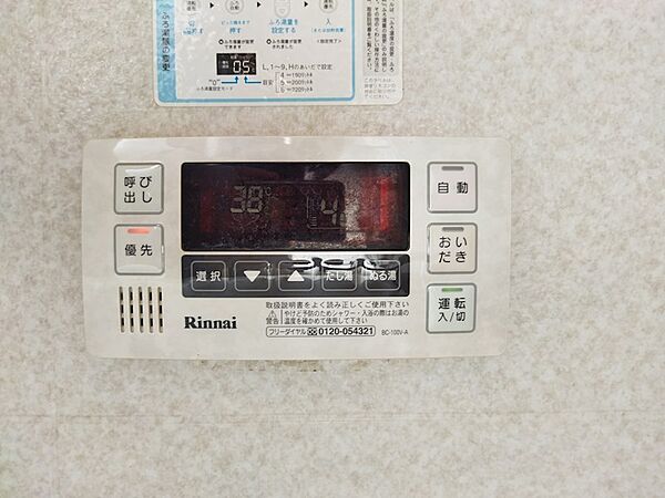 便利な追い焚き機能付き給湯器で、いつでも温かいお風呂に入れます。快適なバスタイムをお過ごしください。