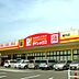 周辺：ダイレックス 横代店（991m）