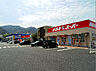 周辺：マックスバリュ門司西店（968m）