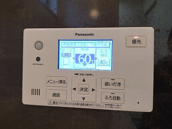 ワンタッチで快適なバスタイムを。給湯温度調節や追い焚きなど、便利な機能が充実しています。