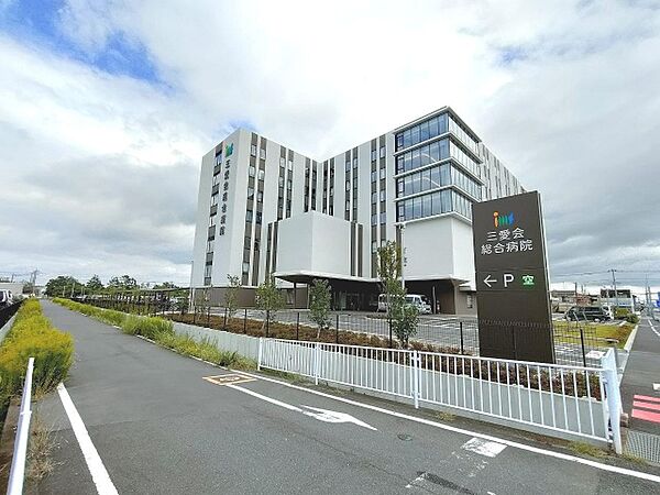 病院「医療法人三愛会三愛会総合病院まで1800m」