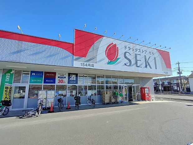 ドラックストア 「ドラッグストアセキ平沼店まで580m」