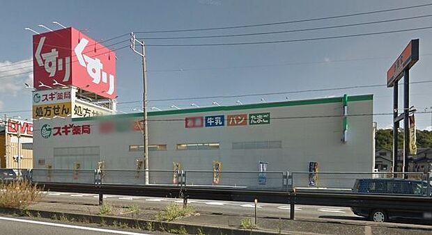 スギ薬局　八幡駅前店 560m