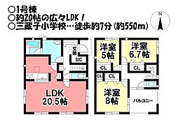 新築戸建 　大崎町小林　全4棟