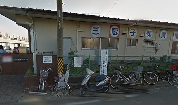 三蔵子保育園 720m