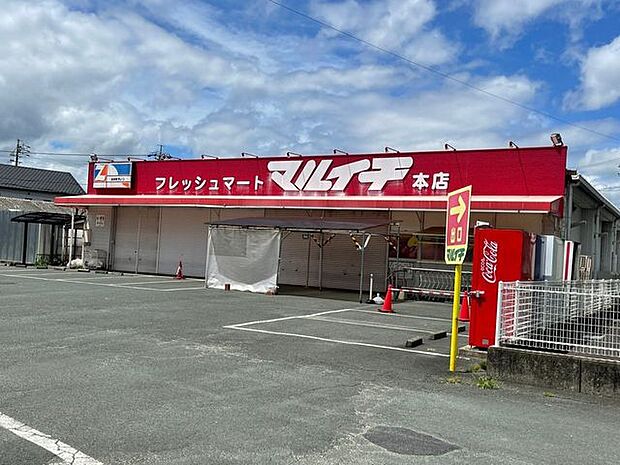 フレッシュマートマルイチ本店 740m