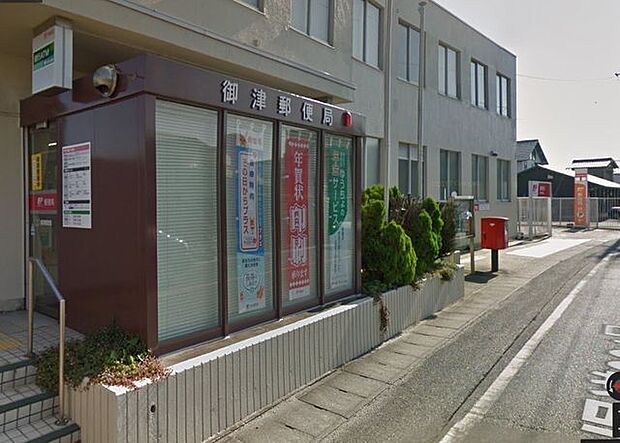 御津郵便局 520m