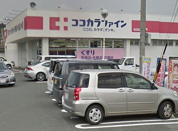 ココカラファイン　為当店 2960m