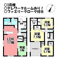 新築戸建 平尾町下貝津 全3棟