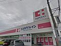 ココカラファイ...