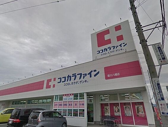 ココカラファイ...
