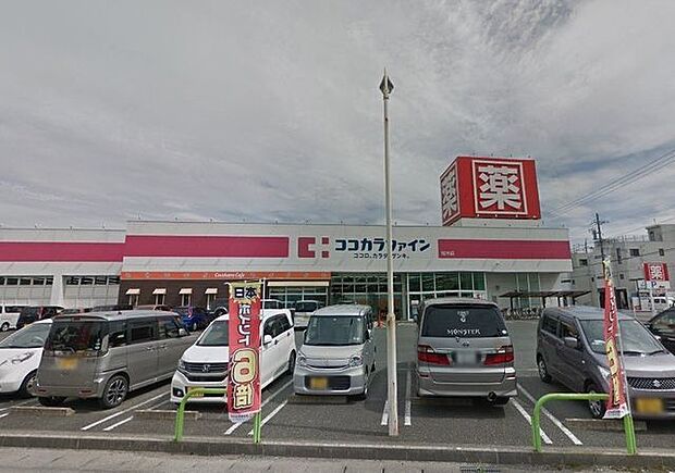 ココカラファイン 桜木店 940m