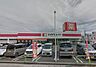 周辺：ココカラファイン　桜木店 650m