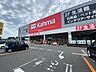 周辺：DCMカーマ　新城店 2520m