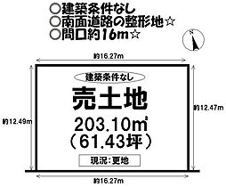 売土地 長沢町大覚
