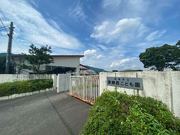 東郷西こども園 490m