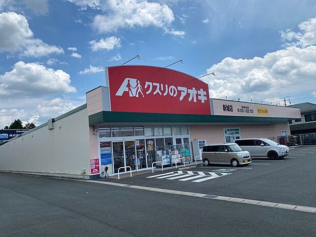 クスリのアオキ 新城店 1340m