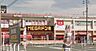 周辺：MEGAドン・キホーテUNY国府店 1560m
