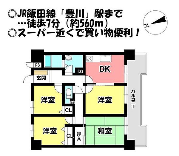 間取りを拡大表示
