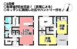 新築戸建 御津町御馬西 全6棟